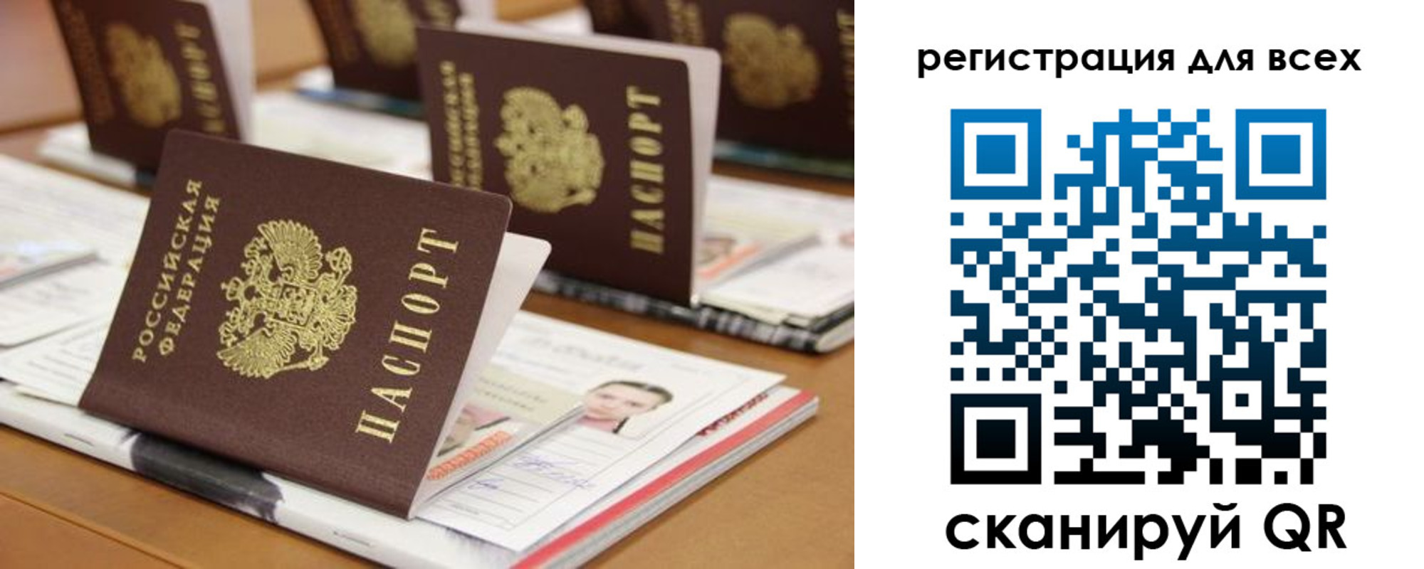 регистрация для дет. сада в Тырныаузе