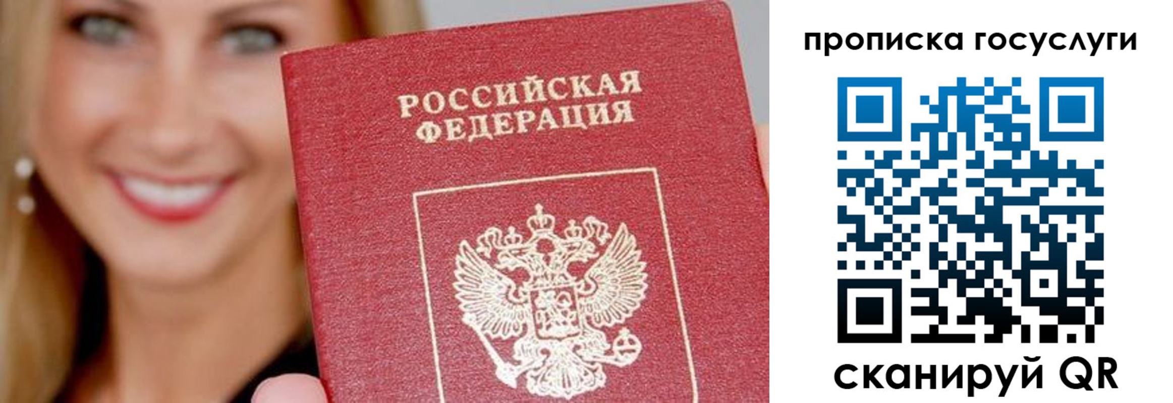 прописка в Тырныаузе