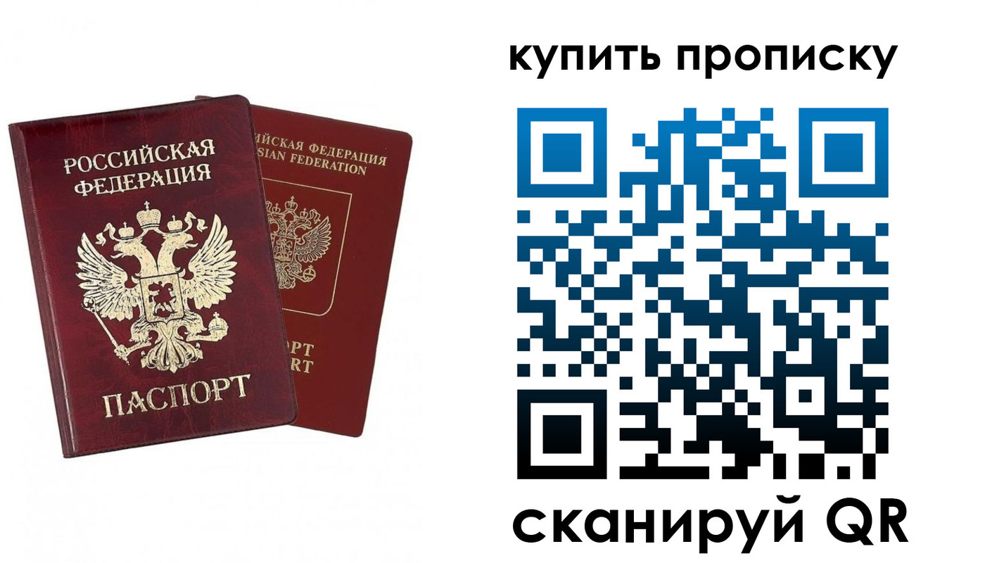 купить прописку в Тырныаузе