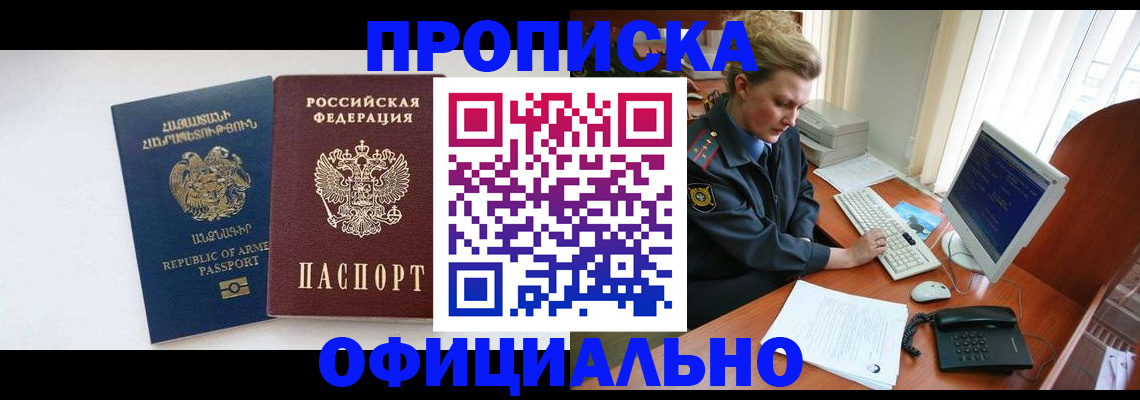 временная регистрация адрес в Тырныаузе