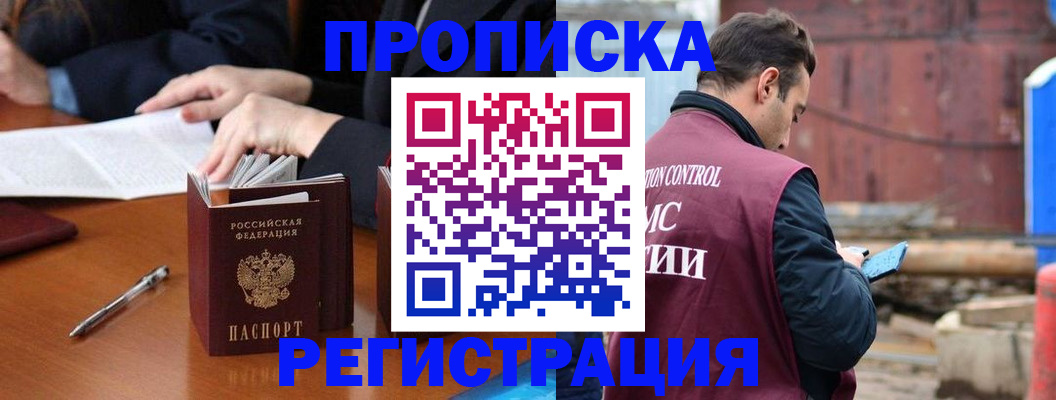 временная регистрация адрес в Тырныаузе