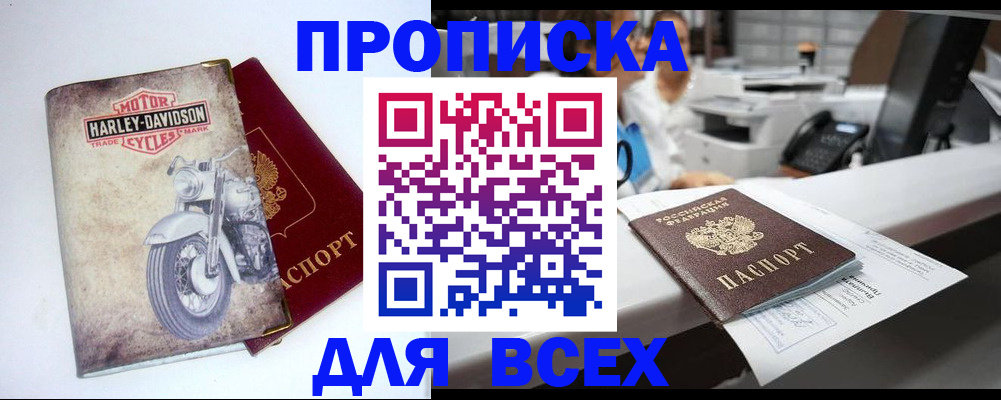 временная регистрация в квартире в Тырныаузе