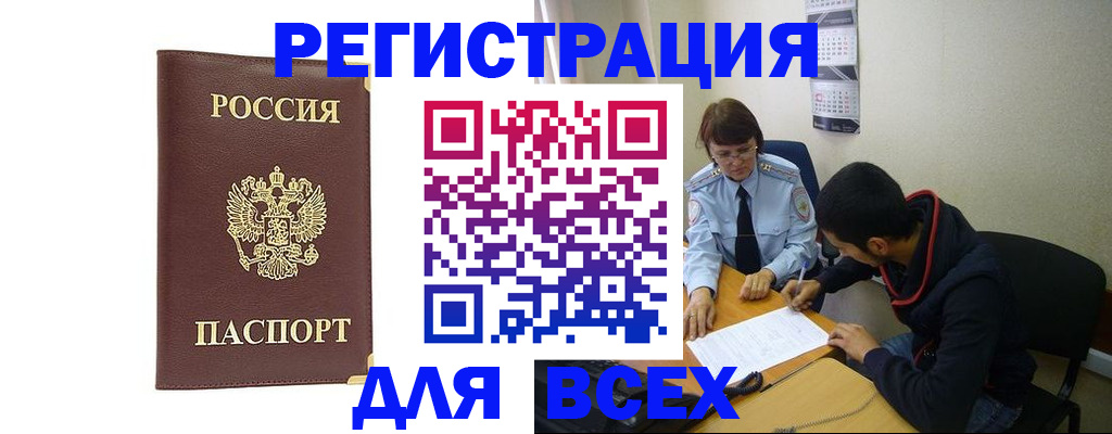 временная регистрация надежно в Тырныаузе