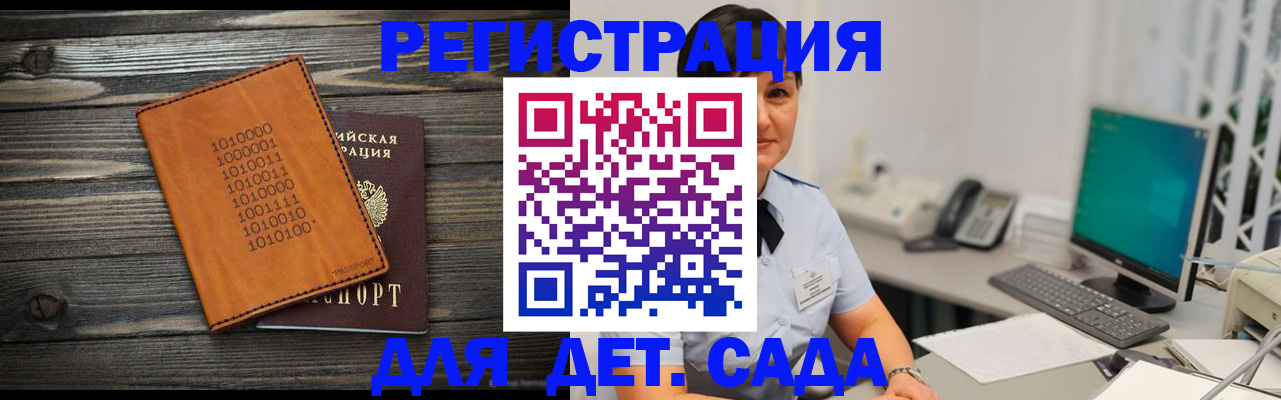 временная регистрация в Тырныаузе